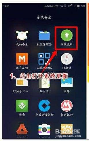 MIUI11下载后怎么安装