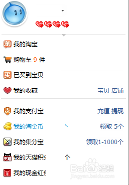 海淘神器怎么用/如何使用海淘神器/海淘神器攻略