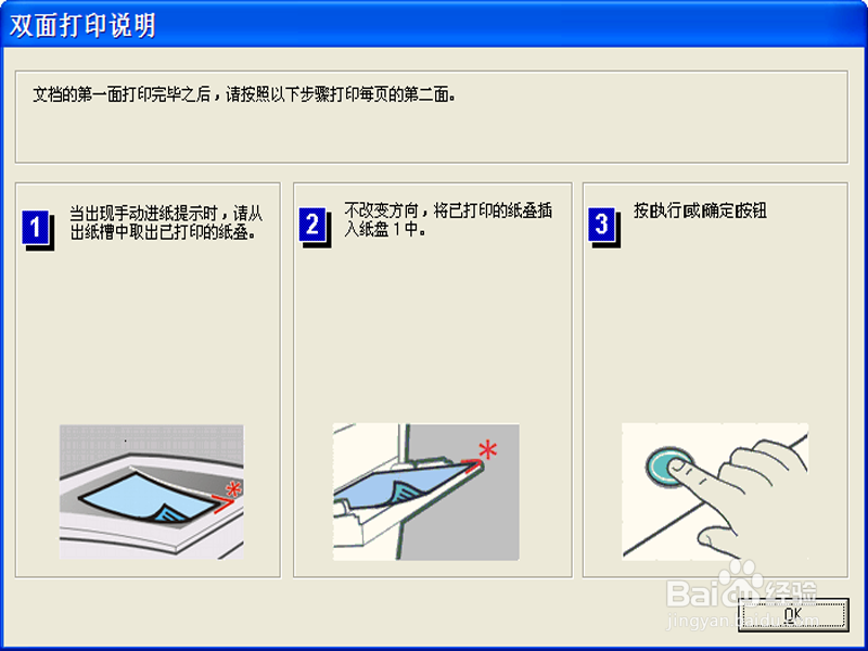 hp1005如何进行双面打印