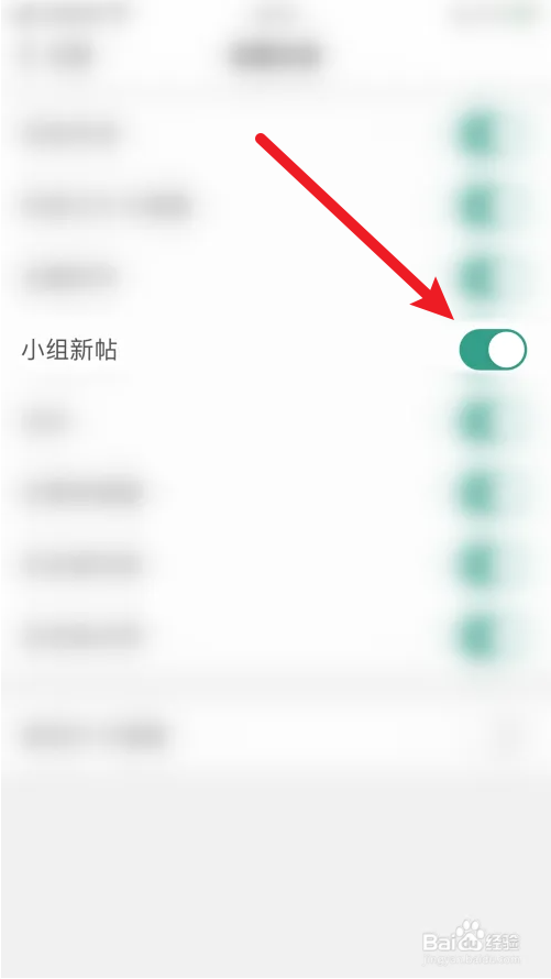 扇贝单词小组新帖提醒怎么打开