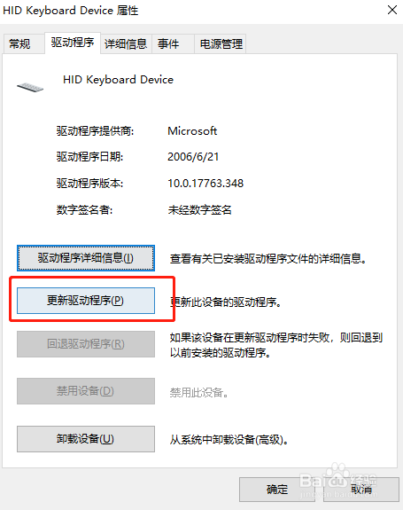 Win10 键盘大部分键无法使用的一种解决办法