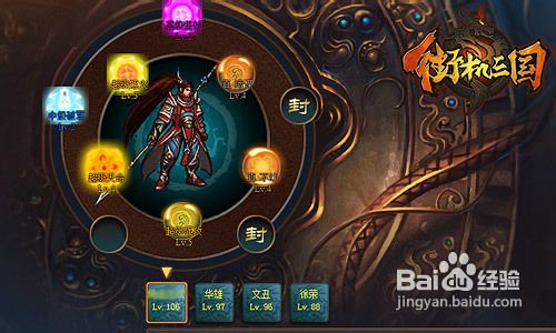 街机三国100级以后体力分配要点