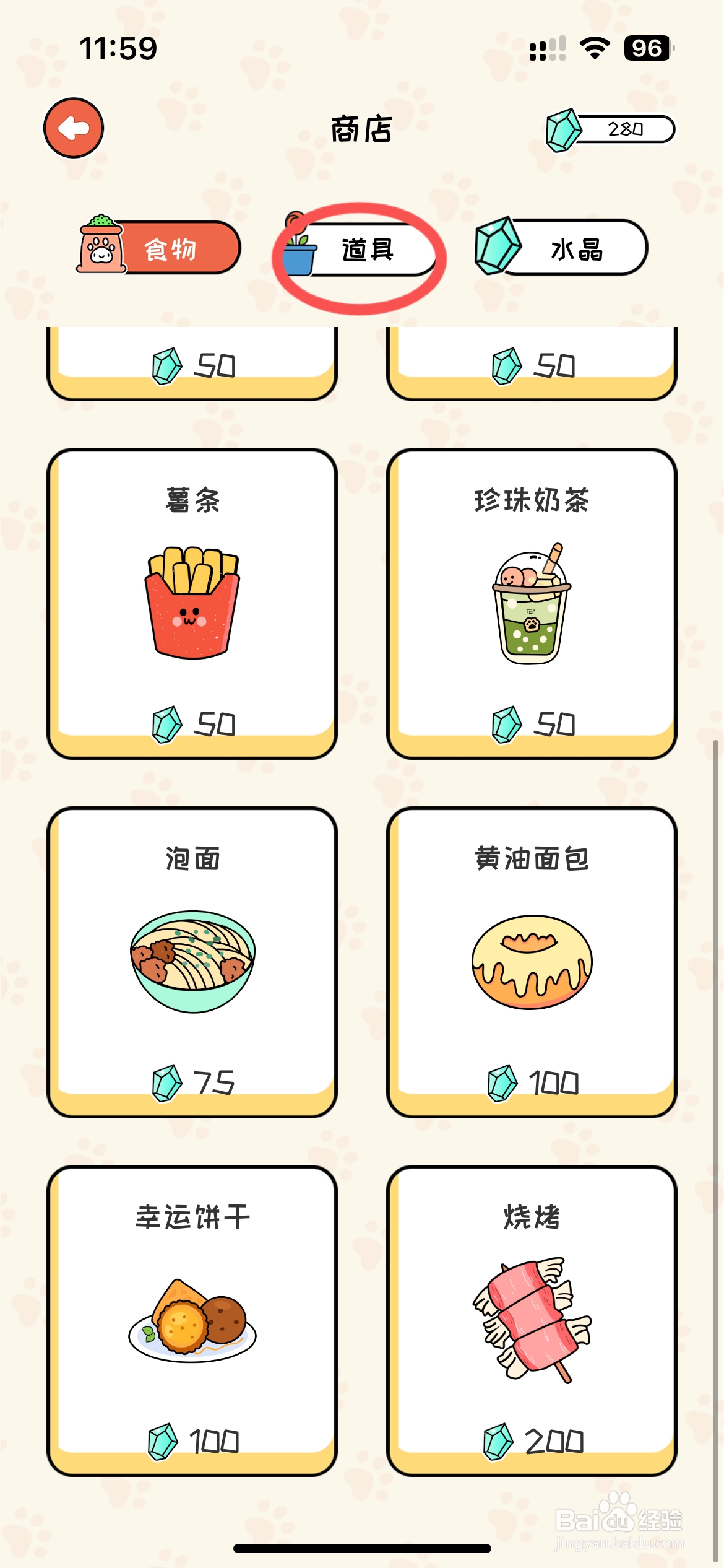 萌小喵日记如何才能买到小木屋