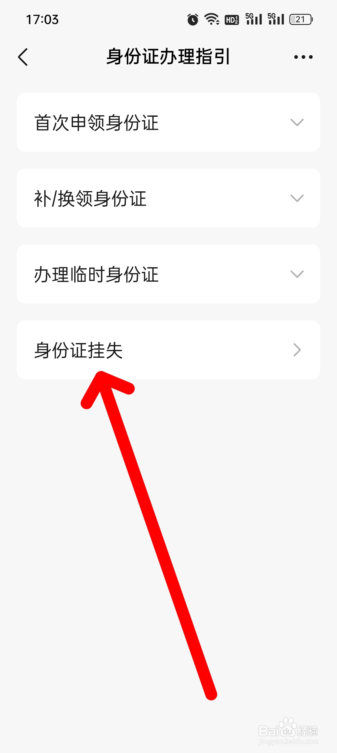 钱包掉了,身份证和卡都在里面怎么办