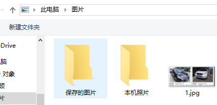 在word2010中利用图片功能实现抠图效果