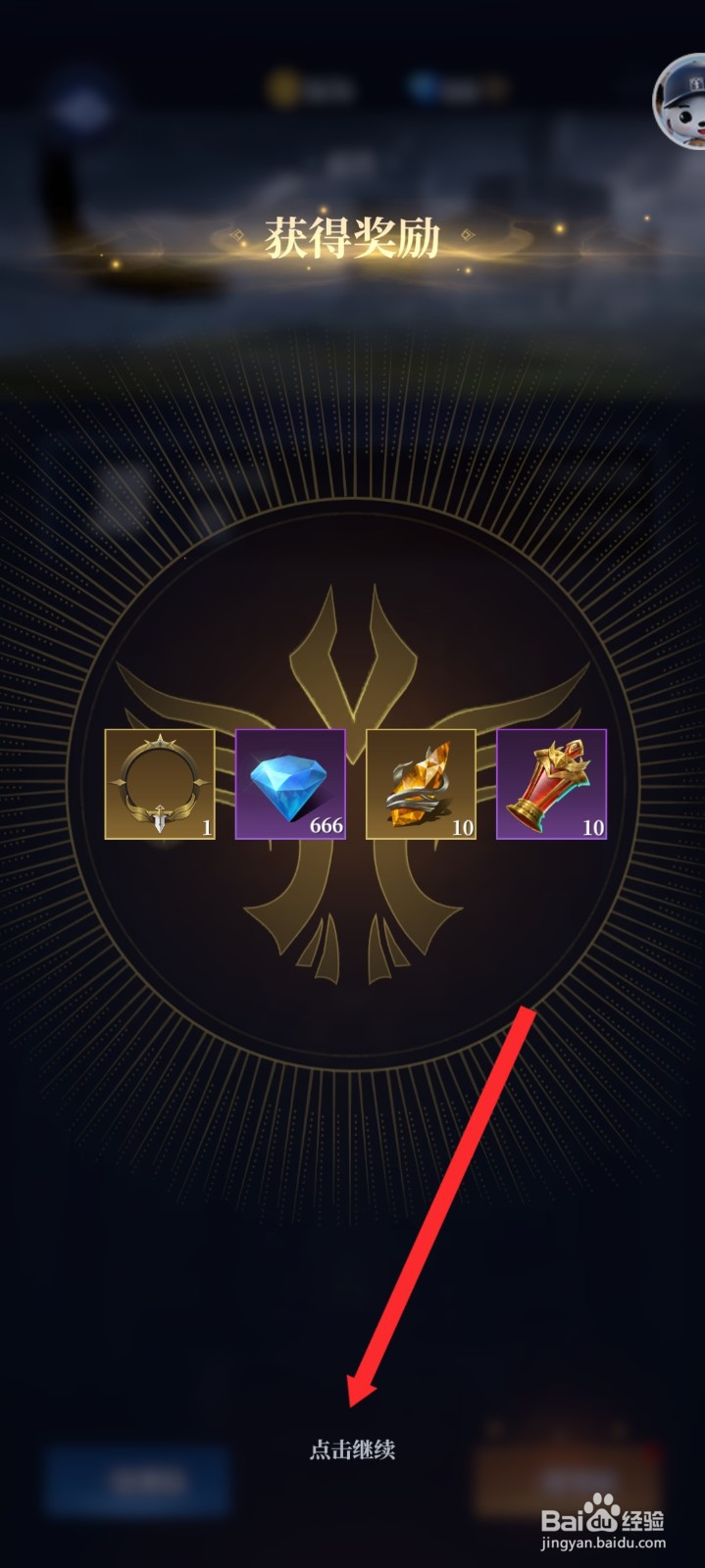 传承利萨斯英雄如何领取邮件奖励