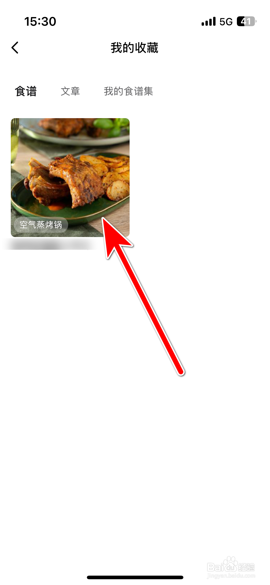 飞利浦智慧家如何取消收藏食谱