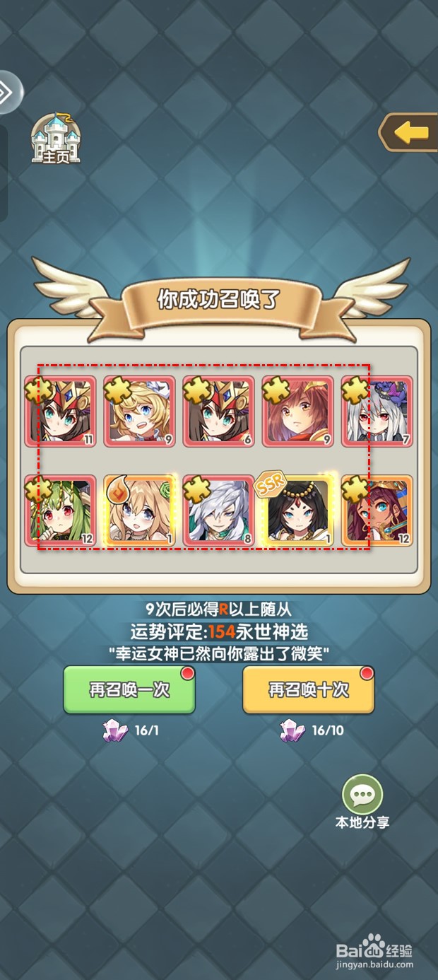 盖亚2200如何召唤获得新的随从