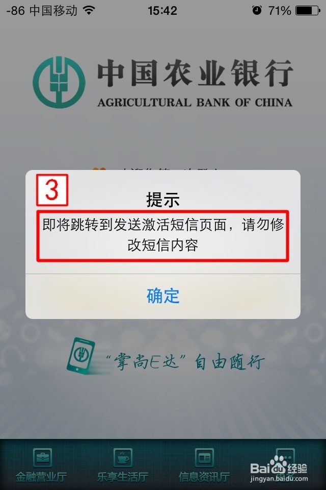 如何注册手机农业银行