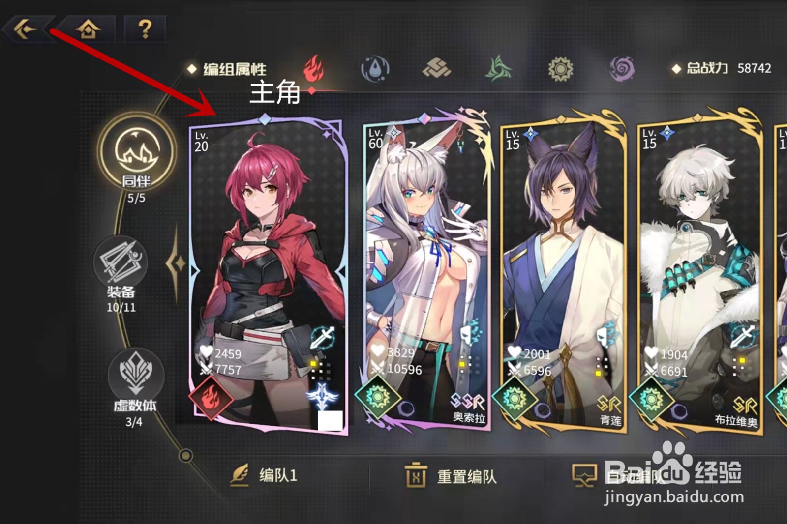 悠久之树怎么换职业