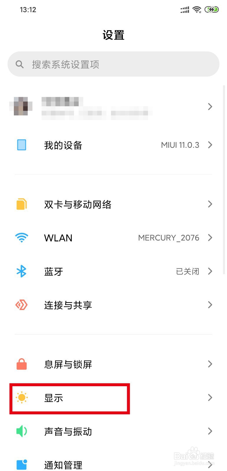 小米8王者荣耀黑边解决