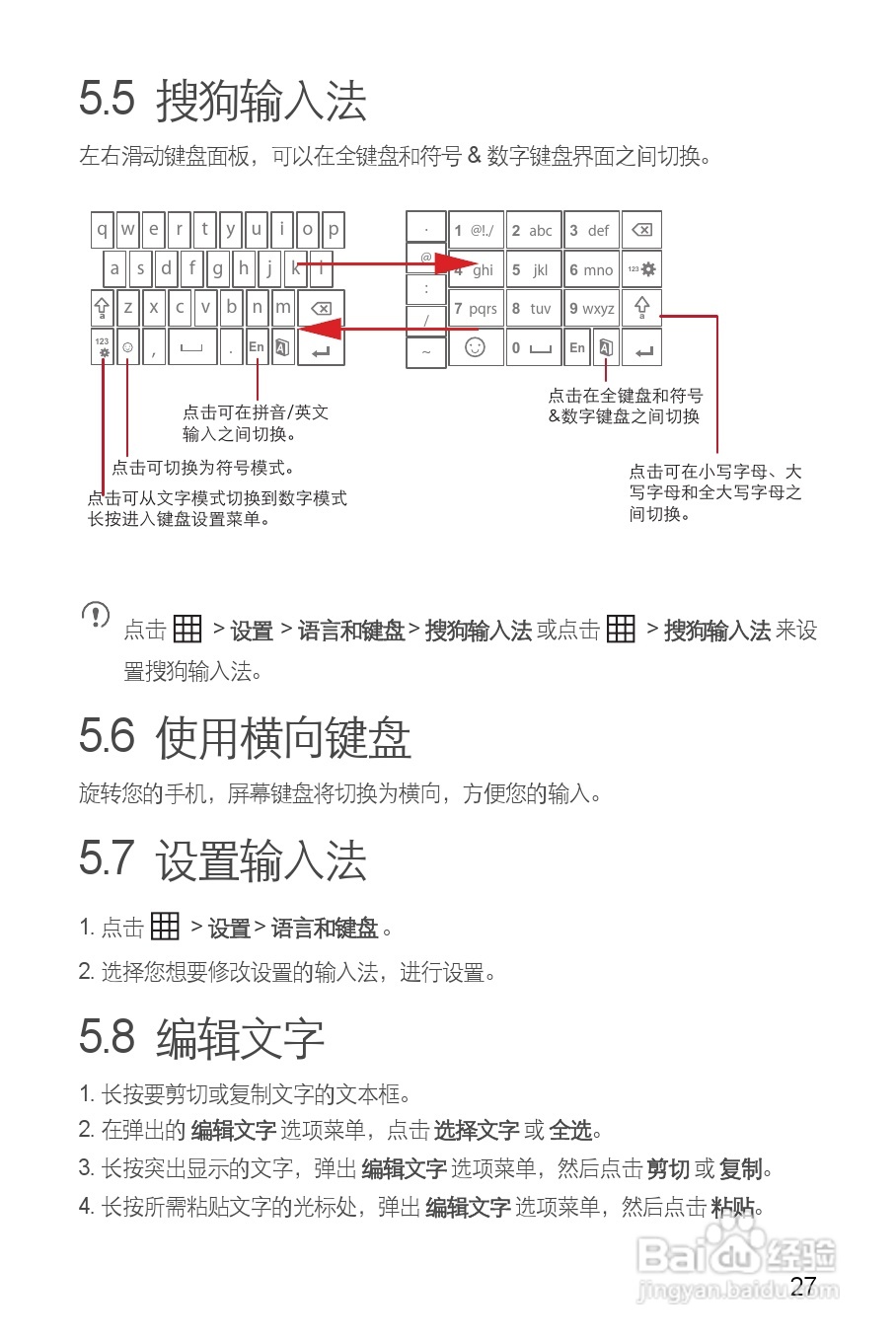 华为C8850手机使用说明书:[3]