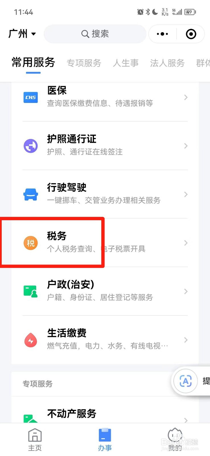新房契税2023怎么算