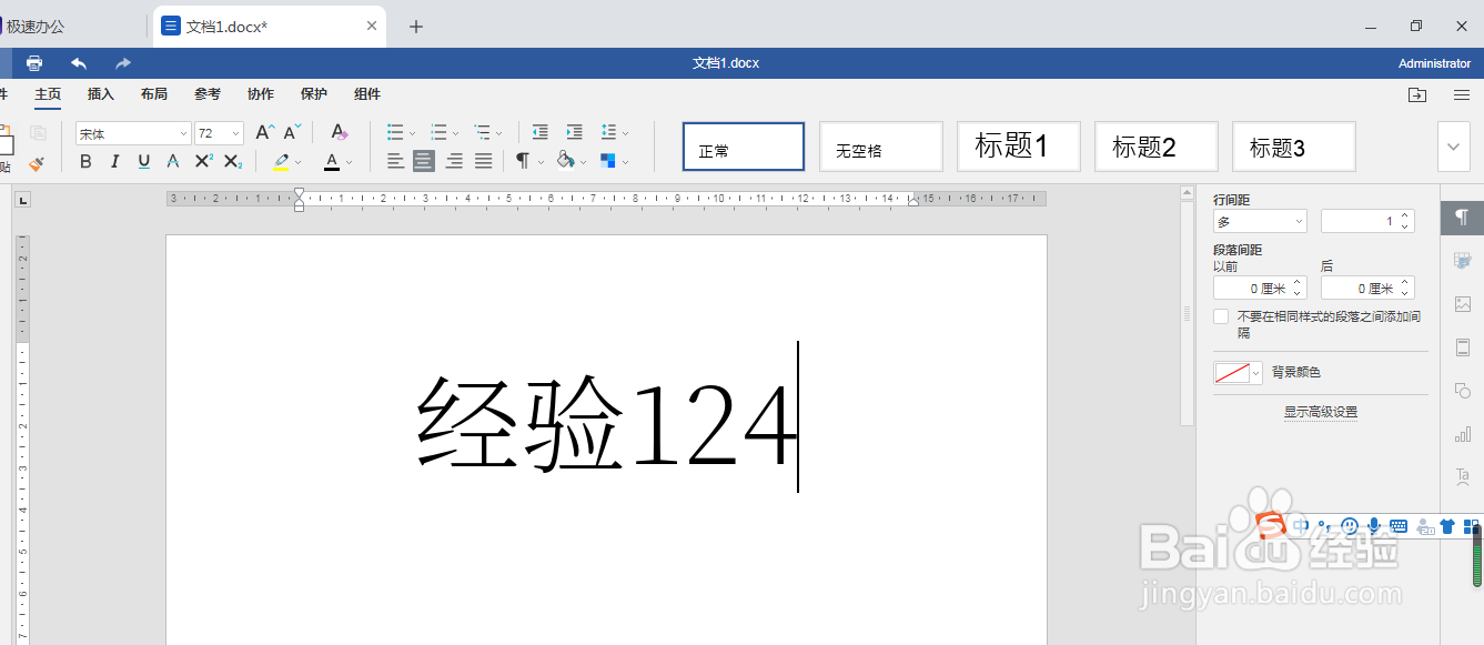 Word怎么撤销上一步操作