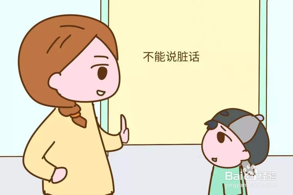 宝宝说脏话家长该如何应对
