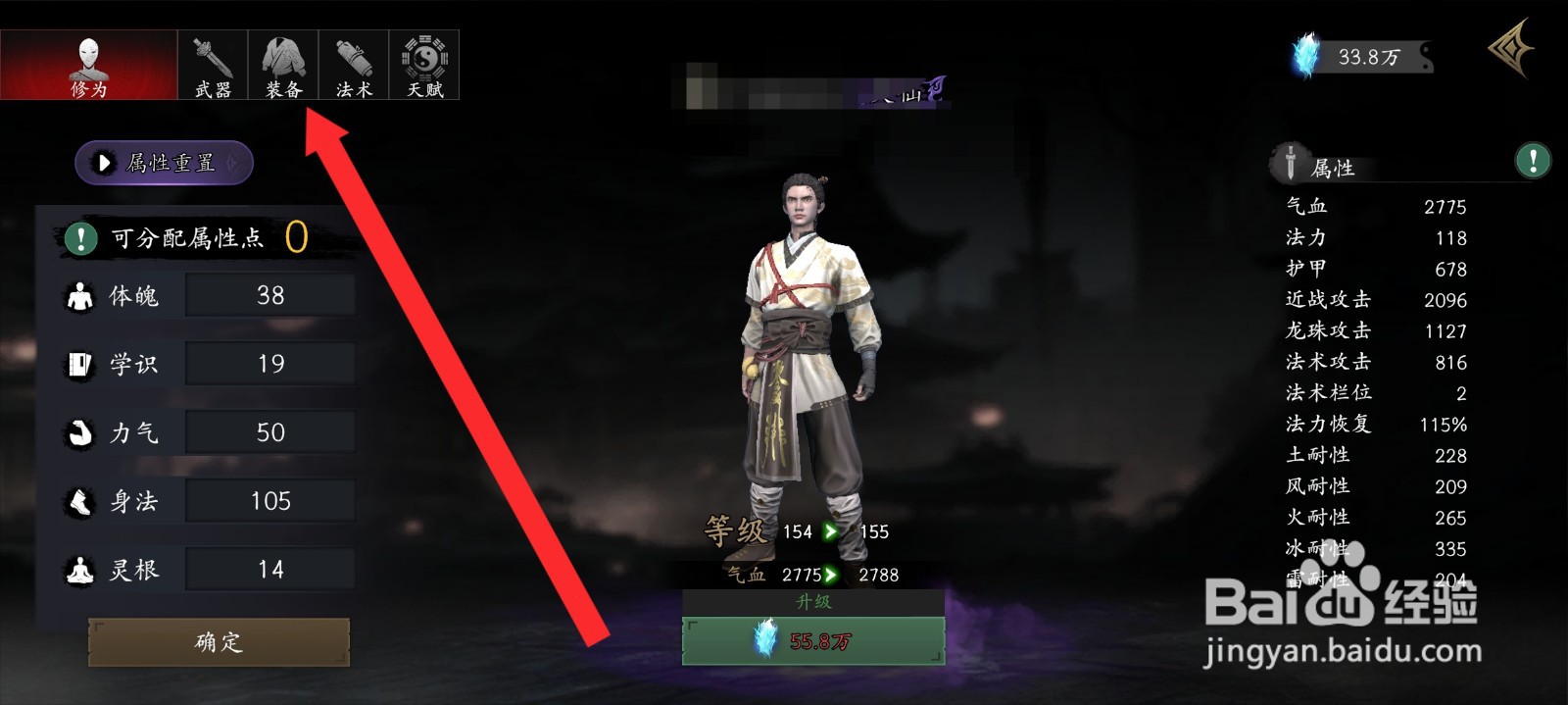 捕盗行纪如何锁定蟠龙头冠