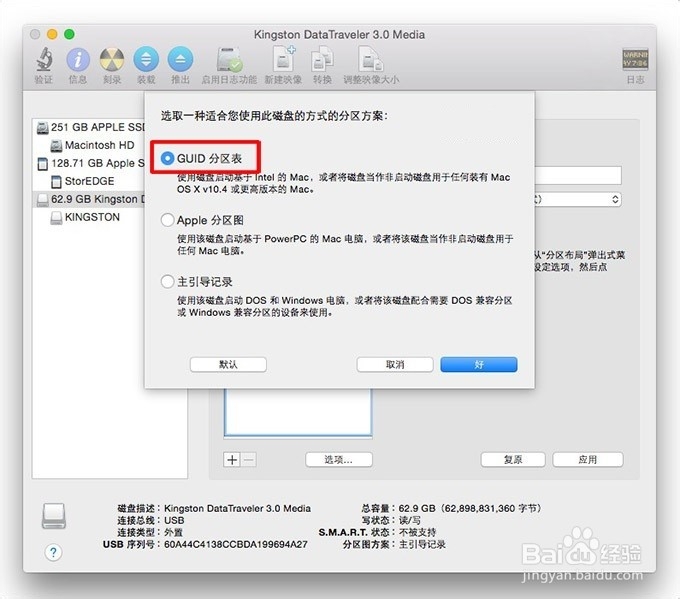 制作 OS Yosemite 10.10 U盘启动安装Mac系统