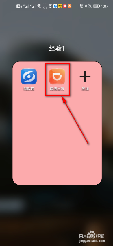 滴滴出行萌猫跳怎么玩？