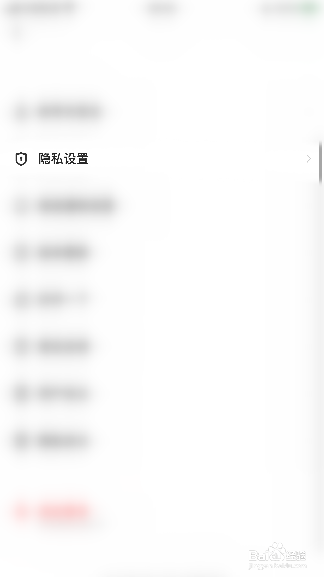 如何开启窝窝允许他人查看我的关注和被关注列表