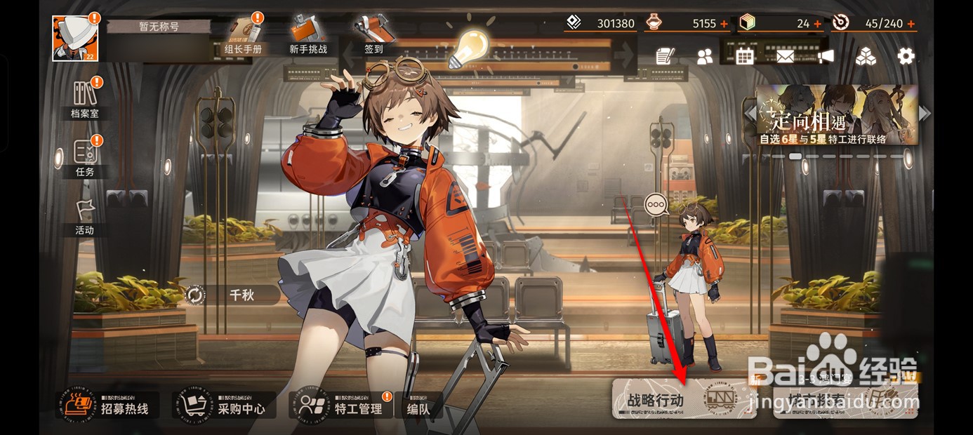 新月同行如何进入探索蓝色站台