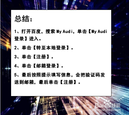 myaudi验证码发送失败怎么办