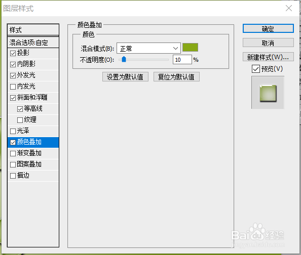 【PS技巧】利用图层样式制作剔透的绿色水晶字