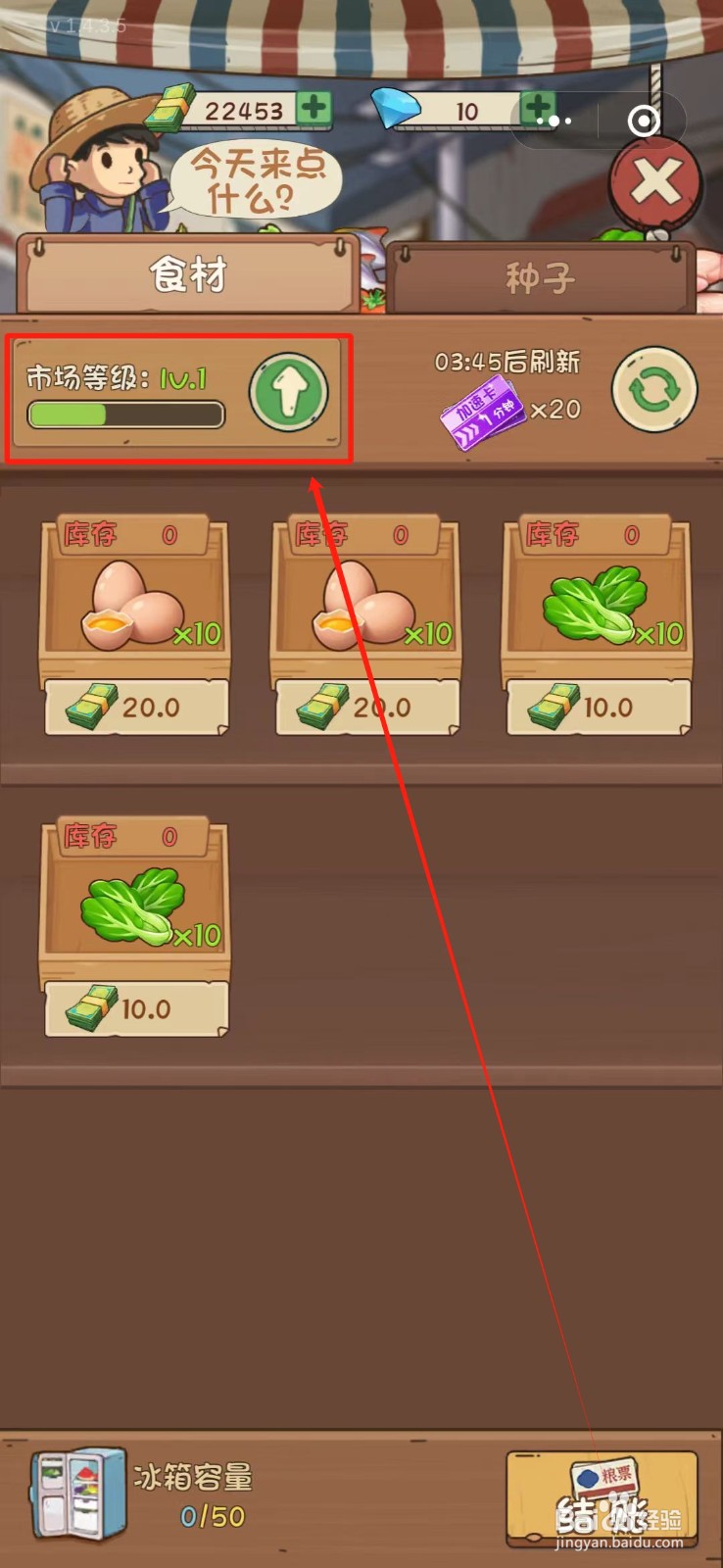 全民企业家怎么升级市场