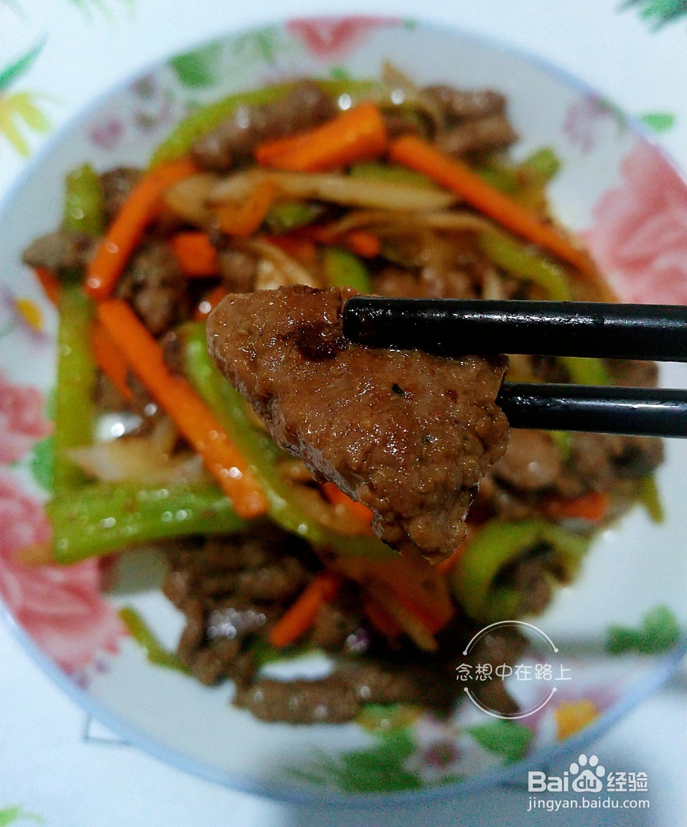 家常菜-念想家的多彩牛柳