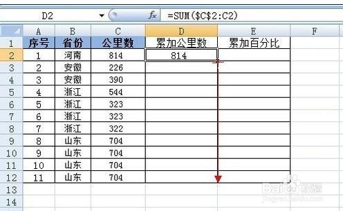 excel中如何利用函数计算累加数据