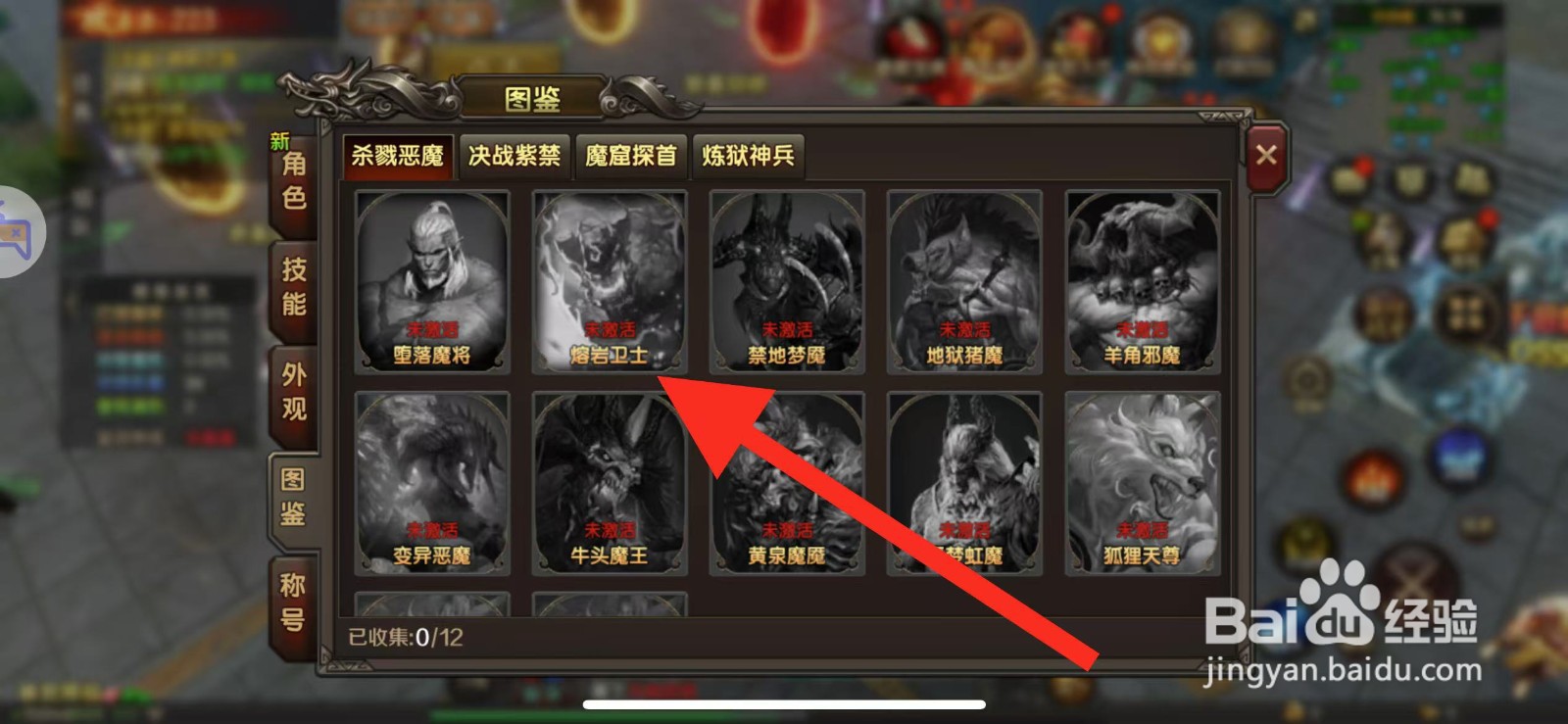 万剑至尊在哪查看【熔岩卫士】