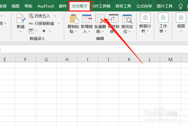 Excel如何实现选区内定位0值