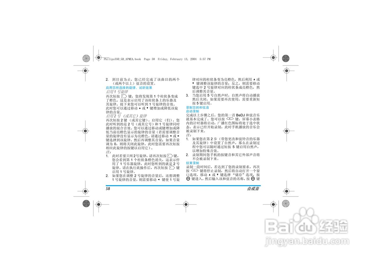 Philip飞利浦ct3508手机说明书:[6]