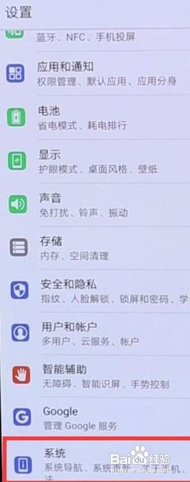 荣耀20s简易模式如何设置