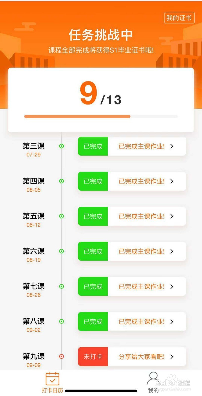 在WeCode在线少儿编程学习编程，需要什么设备