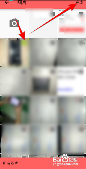 醒购软件设置头像怎么做