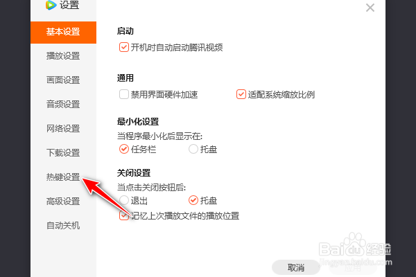 腾讯视频老板键是什么