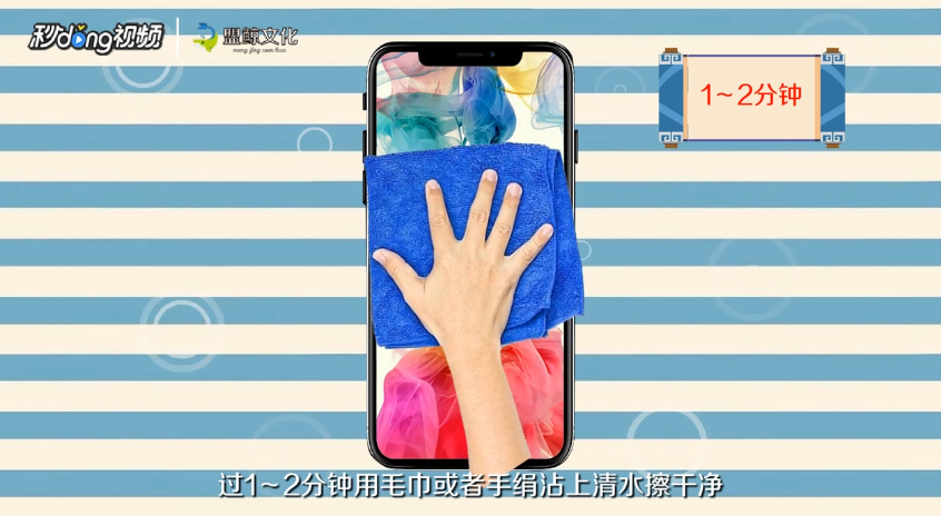 手机纳米镀膜如何去除