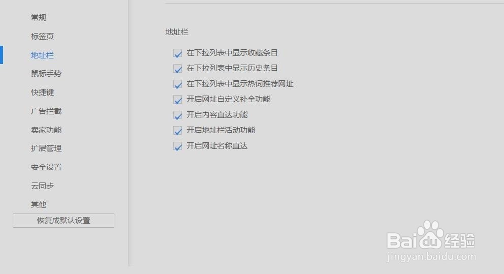UC浏览器怎么设置开启内容直达功能