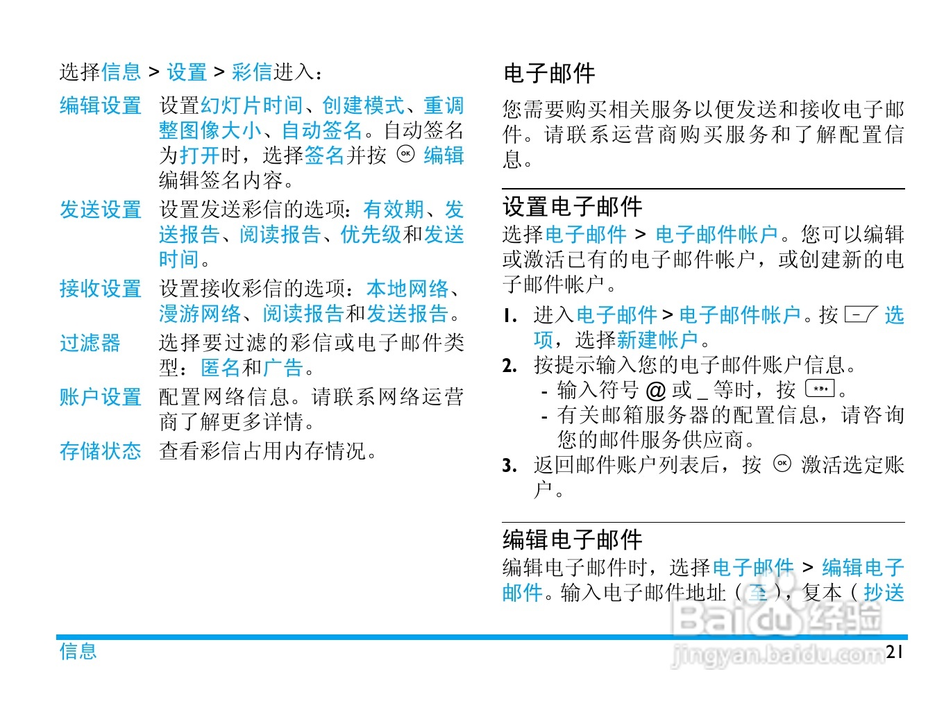 Philip飞利浦ctf610wht手机说明书:[3]