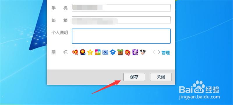 电脑QQ怎么修改昵称