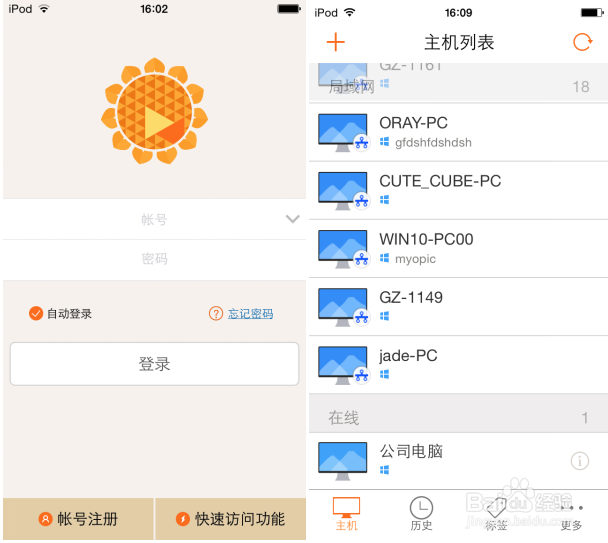 苹果手机怎么远程控制电脑