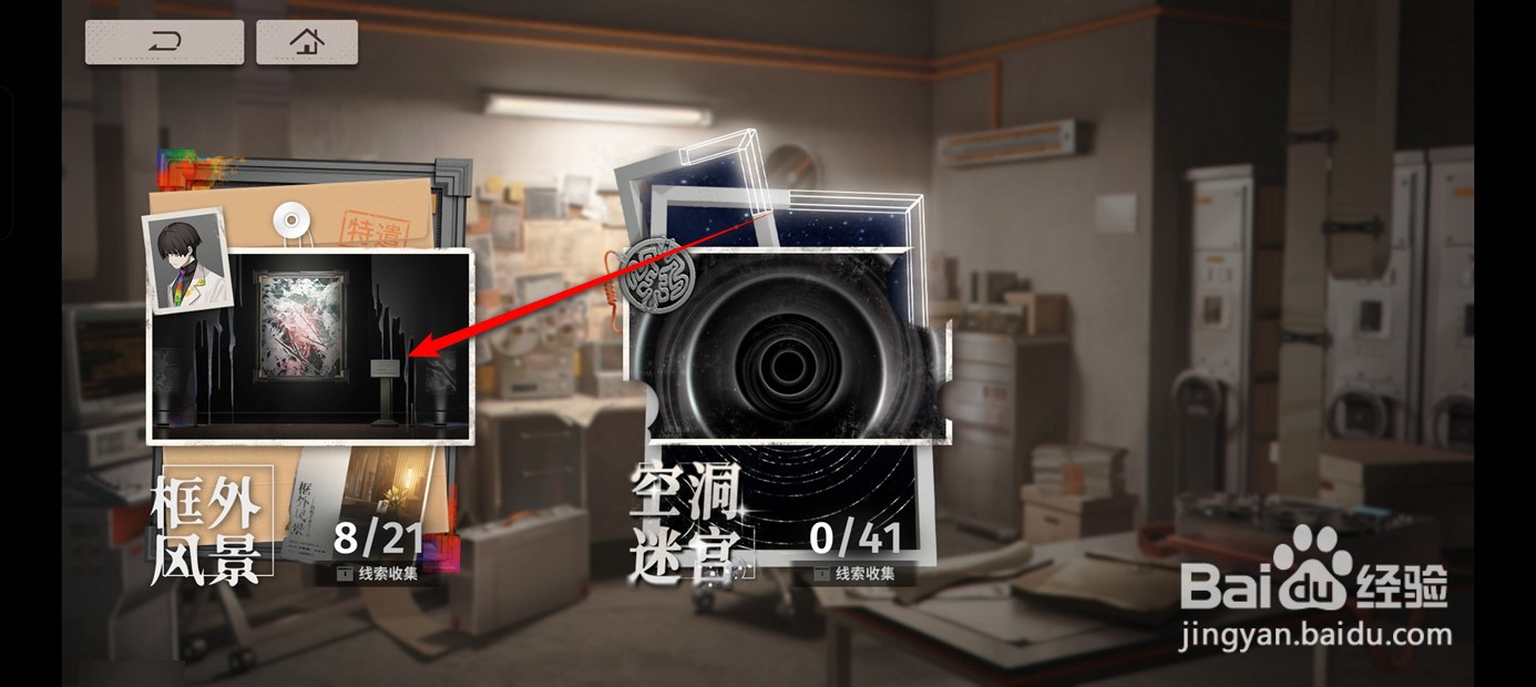 新月同行特遣探索进度如何查询