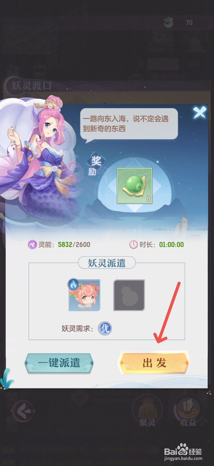 长安幻想怎么获得金钟罩秘籍