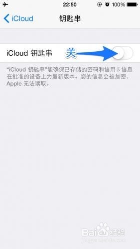 如何保护IPhone的隐私？