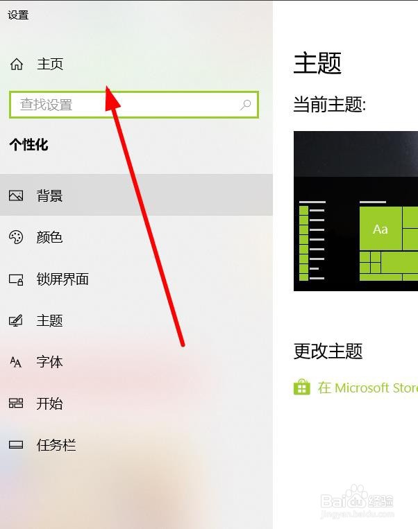 计算机怎么调节触摸板敏感度