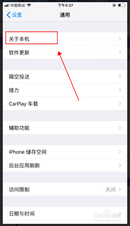 苹果手机查询IMEI号的三种方法