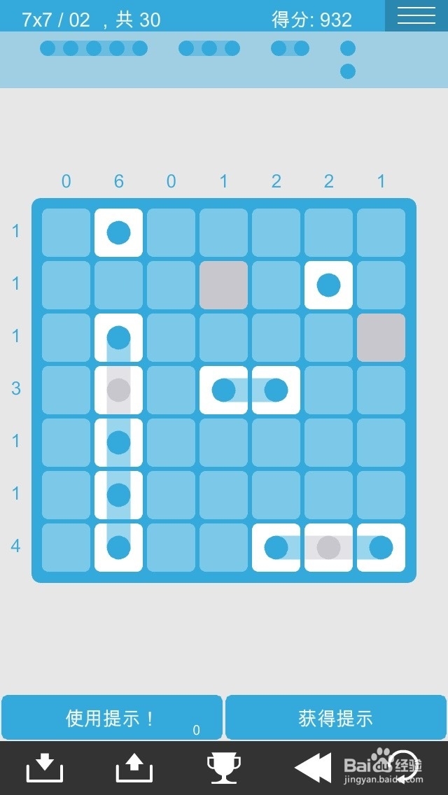 logic dots 逻辑点点 简单7*7过关图攻略(1)