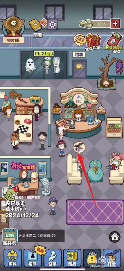 开个密室馆怎么交付订单