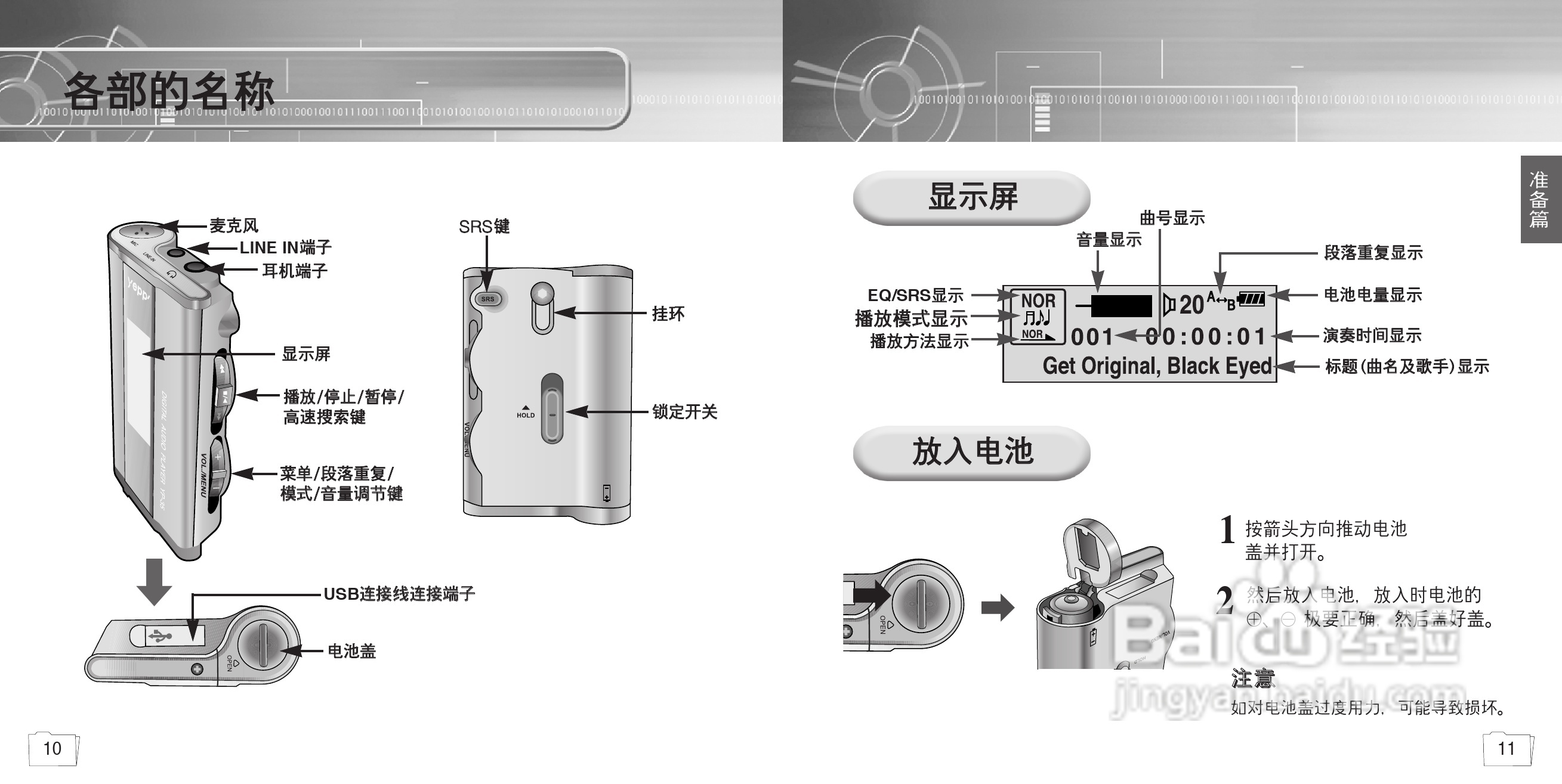 三星YP-35 MP3说明书:[1]