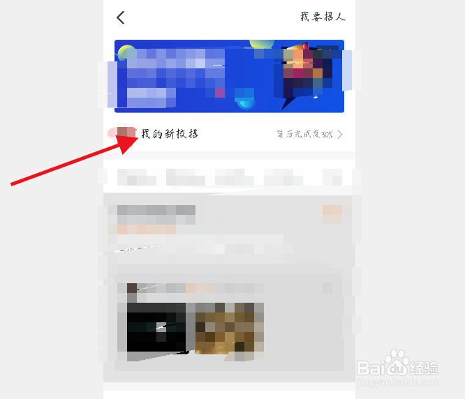 钉钉企业校园招聘在哪？
